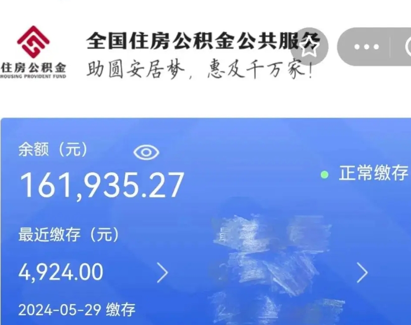 广西公积金提5万（广西公积金提5万要多少税）